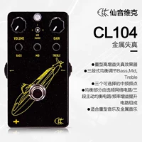 [SF] CL104 (искажение металла)+Отправить несколько подарков