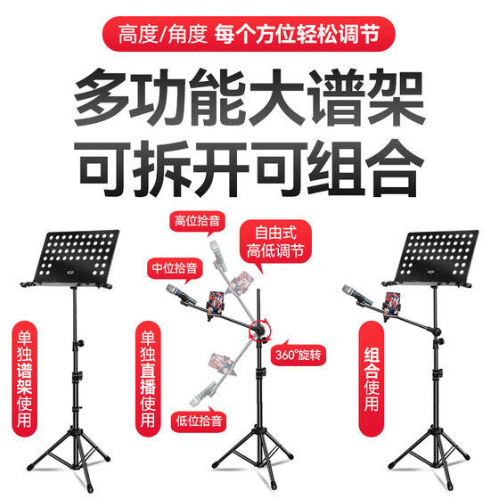 Lawrence music stand portable guitar music stand foldable guzheng violin music music stand