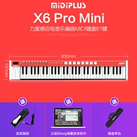 X6 pro mini+yan yin boind+sound source software+сумка для клавиатуры