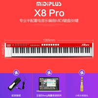 X8 Pro+yan yin Pedal+Sound Source Software