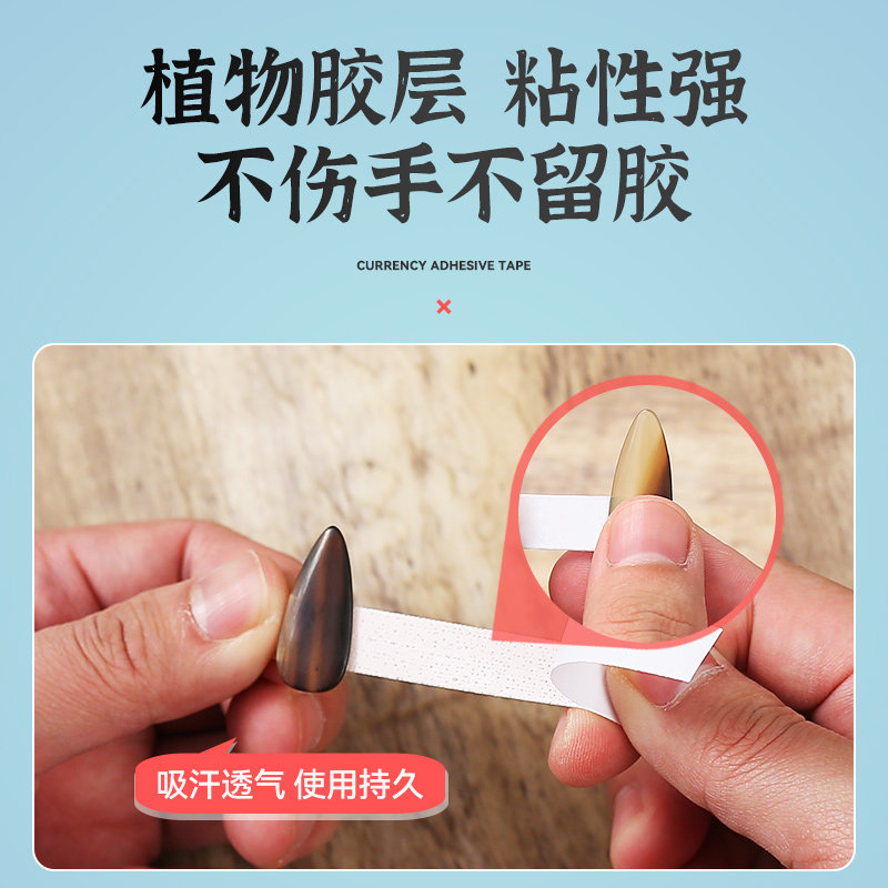 免剪古筝胶布,专业演奏级指甲胶带,考级必备神器!🌟-胶带-淘宝好物网