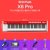 X6 Pro+yanyin Pedal+Sound Source Software+x полка+сумка для клавиатуры