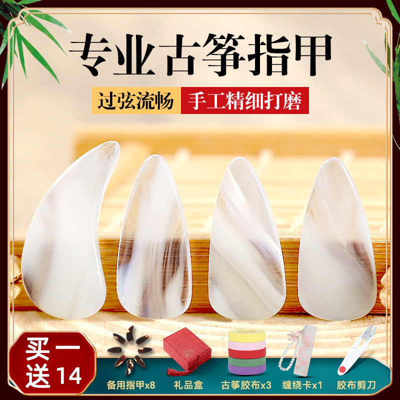 Guzheng Nails for Beginners, Adult Professional Performance Level, Guzheng Playing Artificial Nails, Children's Special Adhesive Tape Storage Box