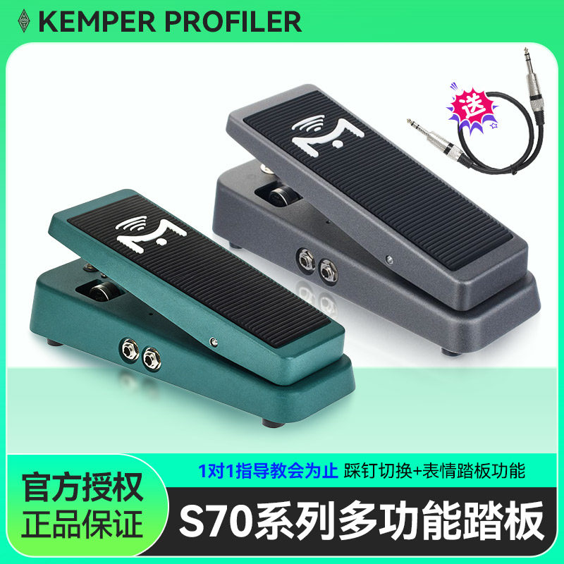 Kemper Profiler Player S70EP1/SP1 エレキギター用マルチファンクションペダルエフェクトボード