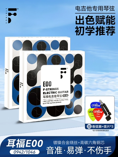 F Erfu струны для электрогитары E00 набор из 6 полных струн 1 две струны одиночные нержавеющие струны для электрогитары