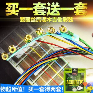 Alice Guitar Strings Color Strings Alice Folk Wood Guitar Hyun Set Black Line Полный набор аксессуаров 6