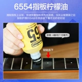 Dunlop Electric Wood Guitar Guitar Care Seangine Set Set 6582/6554 Бессмысленное лимонное масло.