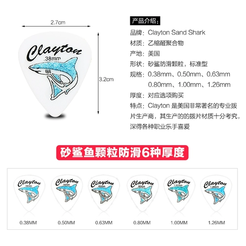 Красота Clayton Blue Sand Shark Standard Sand Shark Electric Kyrgyzing Woods Guitar Code