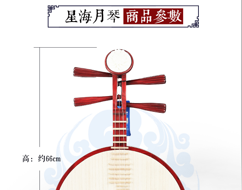Bắc Kinh Xinghai gỗ hồng mộc yueqin nhạc cụ quốc gia 8212 hoa mẫu đơn Bắc Kinh đệm nhạc yueqin đàn cổ tranh