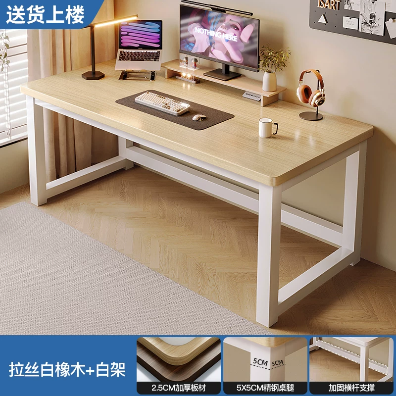 耐家 Thickened desktop rectangular computer table with iron legs, home desktop adult desk, weight resistant 250 kg, easy installation