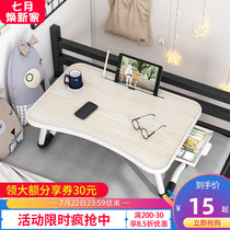 Laptop desk Bed folding table Lazy small table Bedroom sitting floor Student dormitory Home study desk