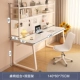 [Комбинированная модель с высокой стоимостью] Сбалоть плату Hore Hore Hore Horage Table 140cm+трансфер -кресло