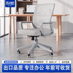 Office Chair, Office Computer Chair, Conference Room Meeting Chair, Home Comfortable Office Chair, Study Room Backrest Swivel Chair