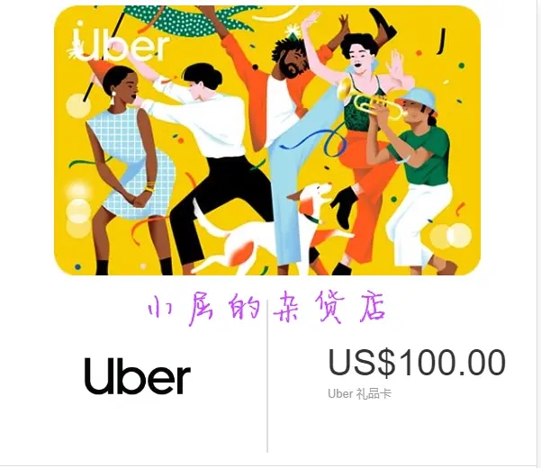 Authentic In-Stock Uber Eats Uber Gift Card for Us Area, Suitable for Both Rides and Meals, 100 Usd