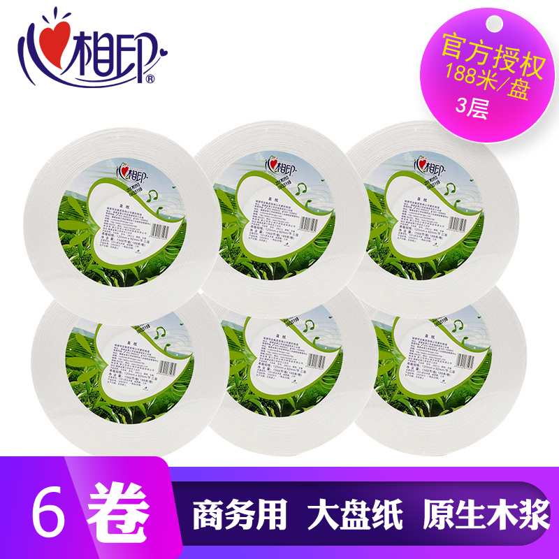 Cardiovisual printing large plate paper ZB010 Hotel Guesthouse paper toilet paper toilet paper 188 meters roll of 6 rolls