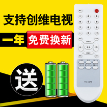 Skyworth TV Remote Control YK-18PA PC PD PH TA TB TD TG TE DA DB HS18-3S30B 5S3