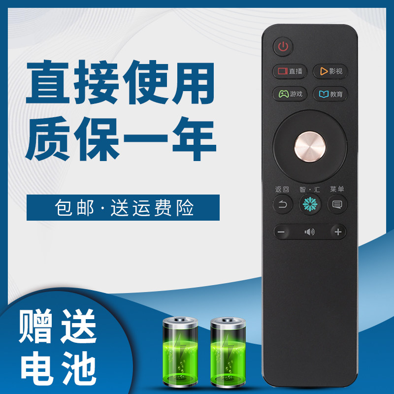 Application of the Haixin TV remote CN3A68 CN3A68 LED43N3700U LED50N3700U LED50N3700U LED55N3700U