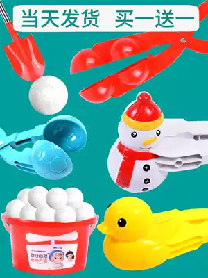 Douyin little yellow duck snowball clip children play snow tool clip snowball fight artifact large snowball fight artifact large snowman clip