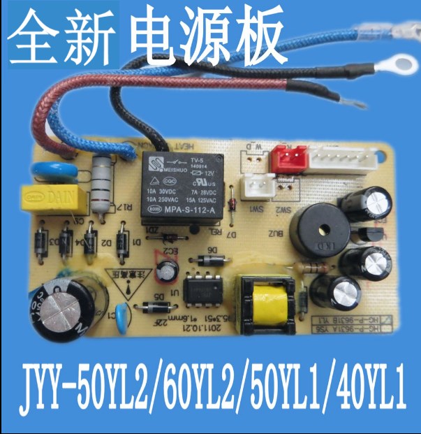 Jiuyang electronic pressure cooker power board motherboard accessories JYY-40 50 60YL1 YL2 YS18 computer control