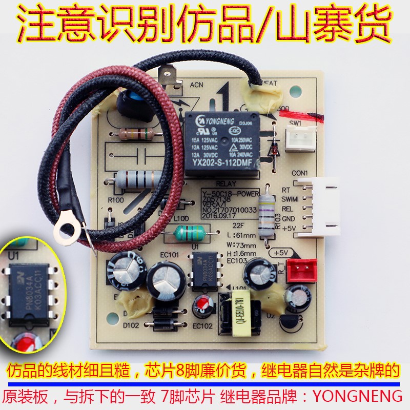 Jiuyang electronic pressure cooker accessories Y-50C18 60C18 motherboard Power board Circuit board Control board motherboard