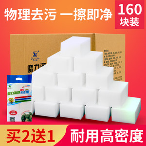 Nano Sponge Magic Eraser for Stain Removal, Durable, Shoe Cleaning, Kitchen Cleaning, Dish Scrubbing Sponge Block, Dishwashing Scouring Pad