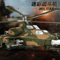 Wuzu helicopter toy children Boy aircraft toy armed fighter simulation alloy metal toy car