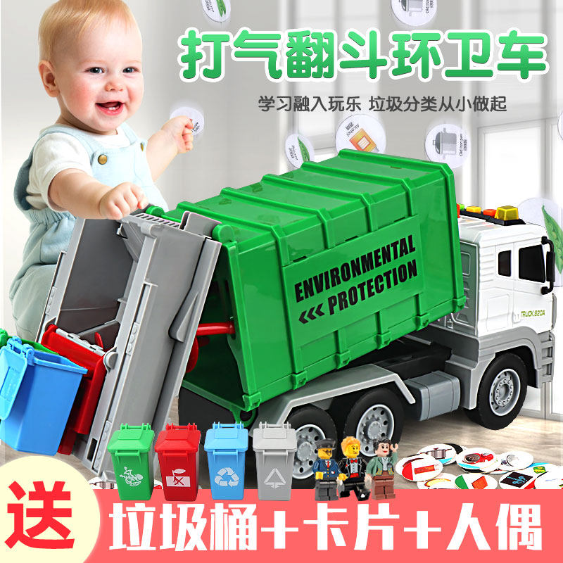 Garbage truck Children's toy sanitation car Large number of inertia-resistant garbage classification Clean boy engineering simulation model