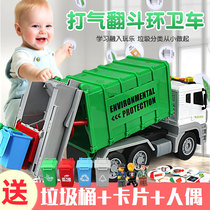 Garbage truck childrens toy sanitation car large inertial drop-resistant garbage sorting cleaning boy engineering simulation model