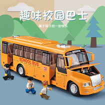 School bus toy bus childrens car large sound and light toy car Boy back simulation alloy model
