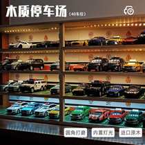Simulation 1:32 parking garage scene car model toy hand-held dustproof storage display box with light solid wood