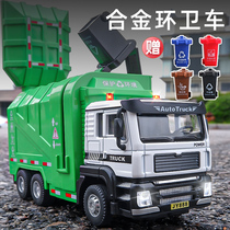Alloy garbage truck childrens toy simulation sanitation truck garbage sorting boy toy car car car model