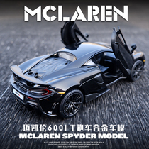 McLaren sports car model car model simulation alloy ornaments boy children metal car toy car
