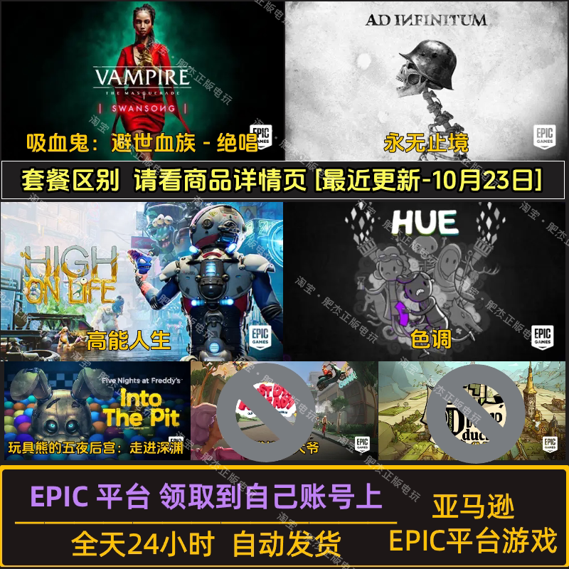 Amazon Game Prime Gift Pack Epic Game Code Redemption Never Ends