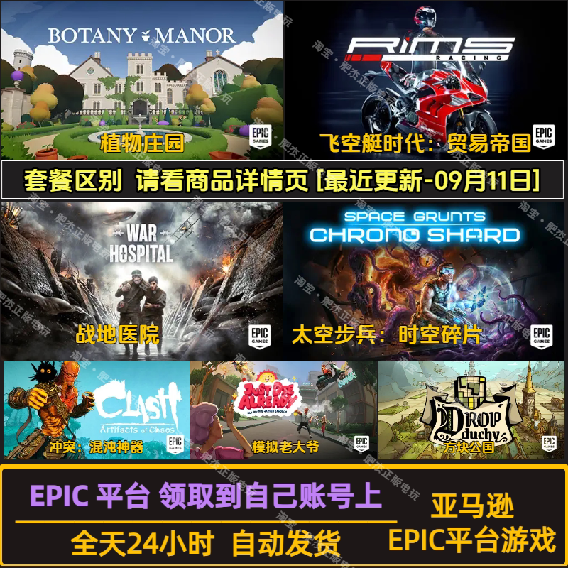 Amazon Game Prime Gift Pack Epic Game Gift Card Wheel Racing