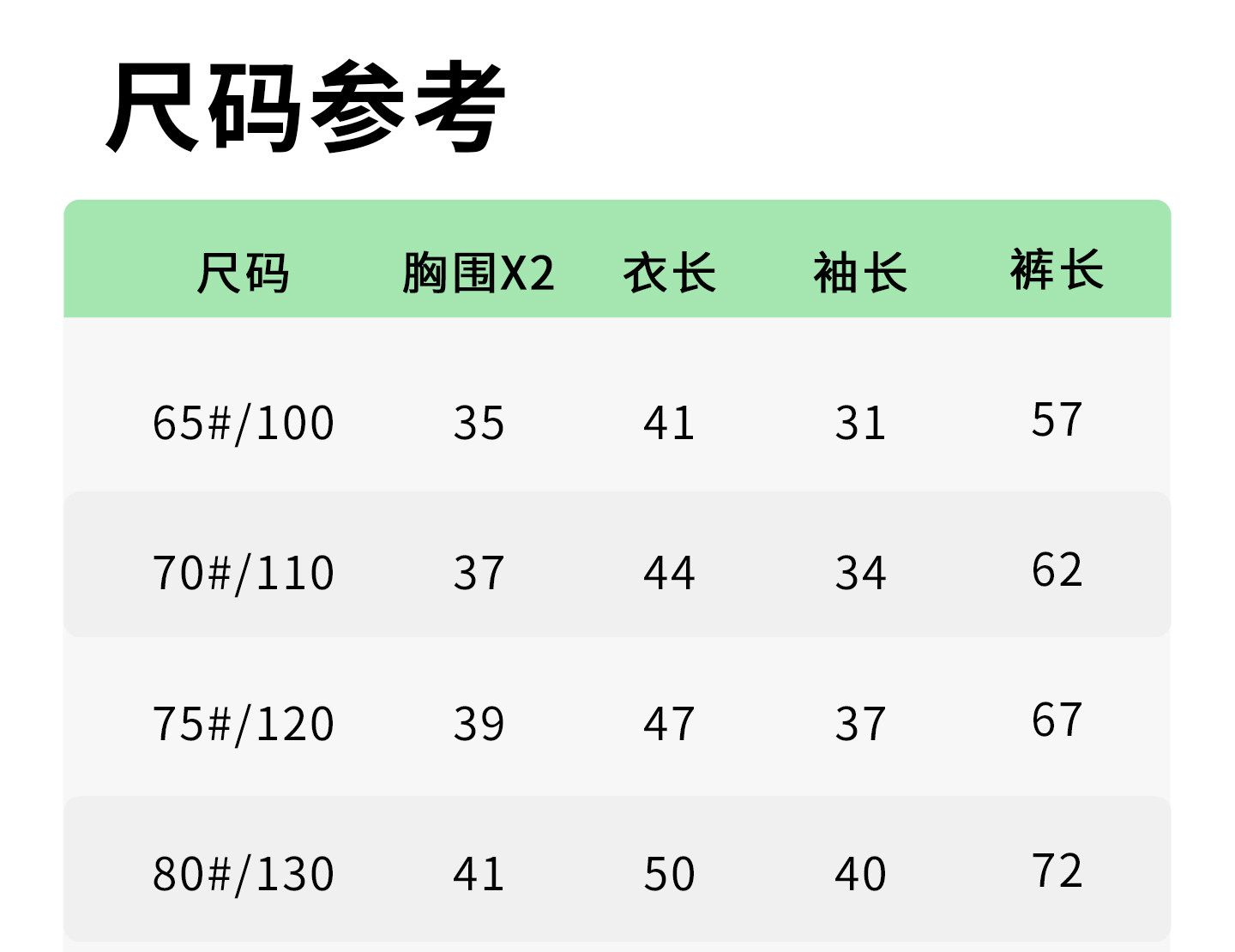 四季款】儿童睡衣男童秋衣秋裤莫代尔棉新款长袖春秋季女童家居服 — 24