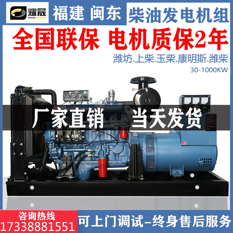 Yu Weifang diesel generator set 40 50 100 120 150 200 300 400 kW three-phase 380V