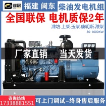Yu Weifang diesel generator set 40 50 100 120 150 200 300 400 kW three-phase 380V