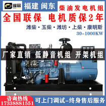 Yuchai Weifang Diesel generator set 30 50 kw 100KW150 200 300 Brushless 120 three-phase 380V