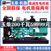 Yuchai Weichai diesel generator set 200kw250 300 400 kW Three-phase 380V500 800 1000KW