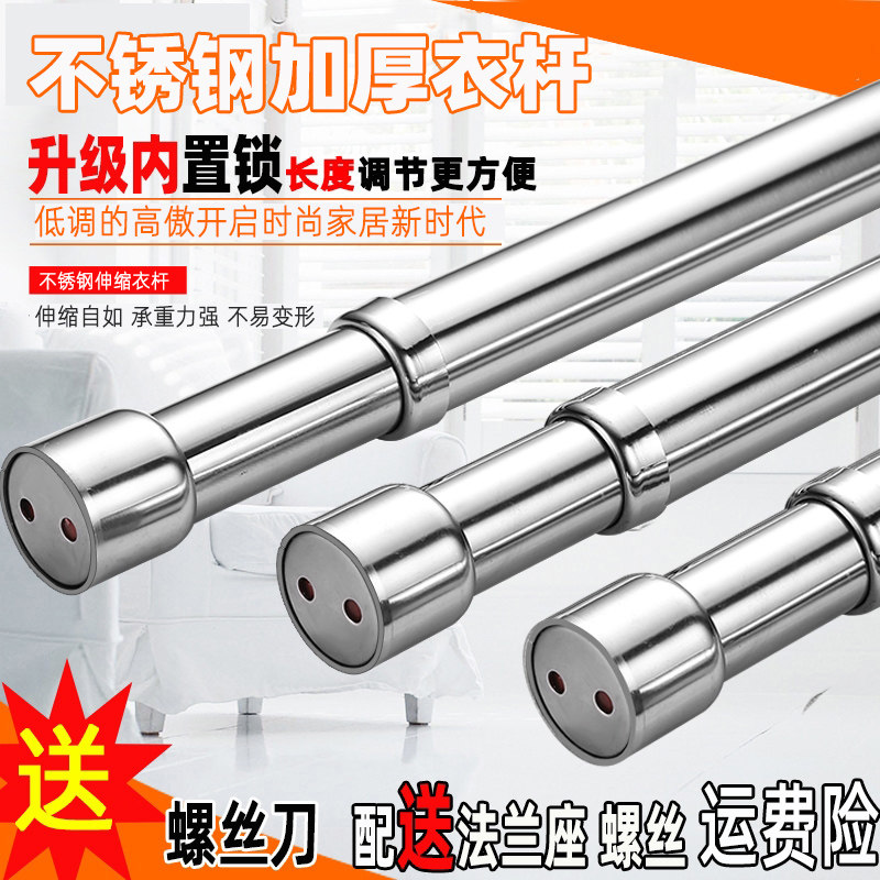 Stainless steel wardrobe hanging rod telescopic rod perforated clothes overall cabinet Hanging clothes drying rack in the cabinet crossbar