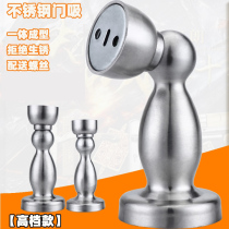 Stainless steel lengthened one-piece door suction punching with strong magnetic room door rear collision suction door stopper for furnishing five gold accessories