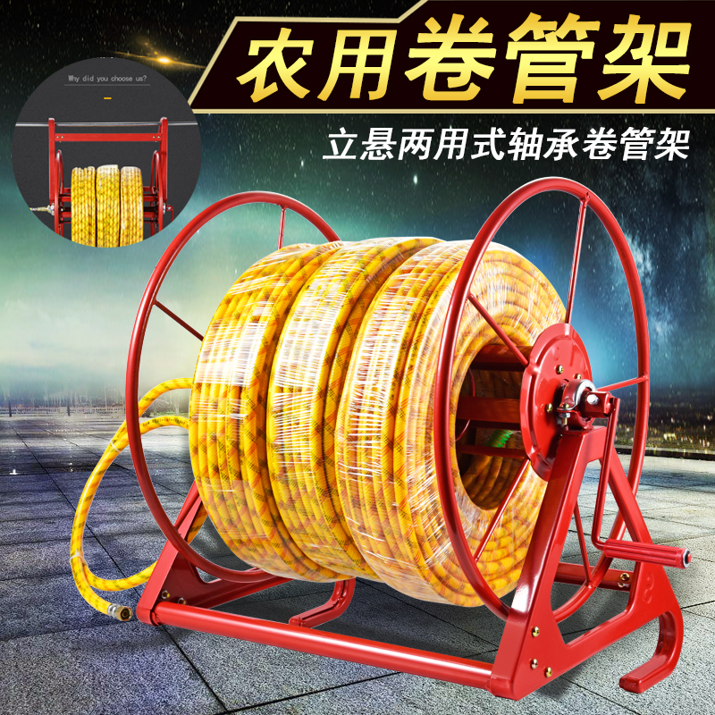 Agricultural Electric Coil Pipe Winder Wire Rewinding Machine Hand-wound pipe hanger Hanging Containing Layer Shelf Spray machine High pressure water pipe coil