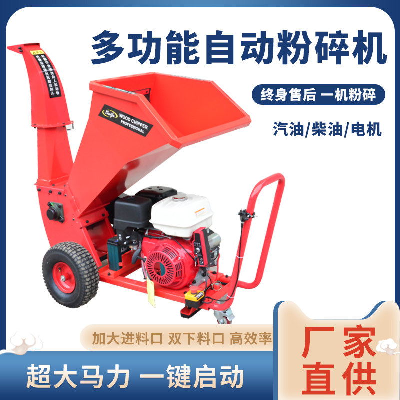 Small mobile branch crusher gasoline branch branch crusher wood wood straw wood crusher diesel crusher