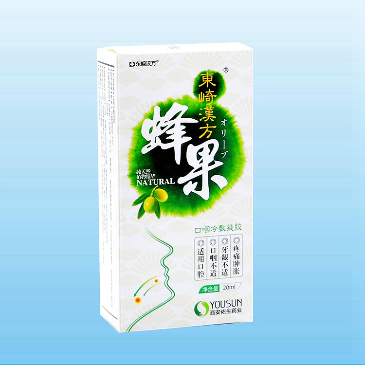 (10 boxes) Eastern Saihanfang bee jam Oral spray of green fruit spray 20ml