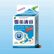 (40 boxes) Chhay Hall Snow tea clear eyes Cold-coated Dew Eye Drops of the Eye Potion 10ml