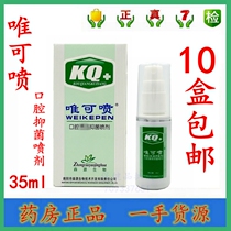 (10 boxes)Senyuan Oral collapse spray Spray type Senyuan brand oral collapse spray Mouth Shu lozenges