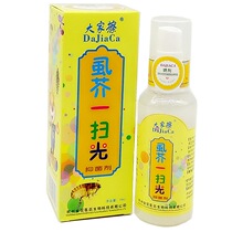 (10 boxes) Everyone wipe gold flowers lice scabs One sweep photospray 70ml lice medicine Lice Body Lice