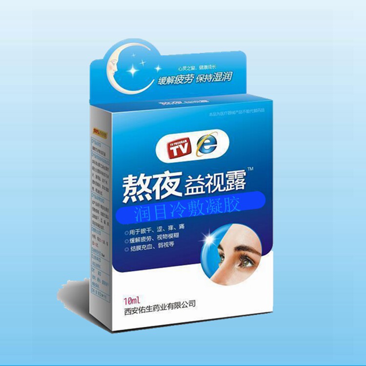 (40 boxes) eye drops eye drops water oxygen e clear Xuelian view clear eye water 10ml
