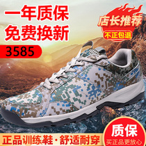 3537 new camouflage super light training rubber shoes military training running shoes liberation shoes 65 hnba07jh? Methomyl