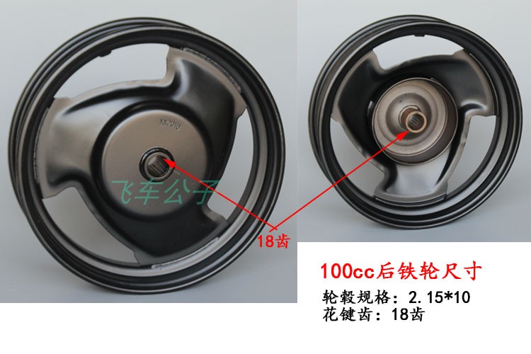 Bánh xe tay ga moped 10 inch vòng thép giả nhanh Eagle WISP lưới sắt bánh xe thông minh 125cc100cc bánh sau - Vành xe máy vành xe honda dream